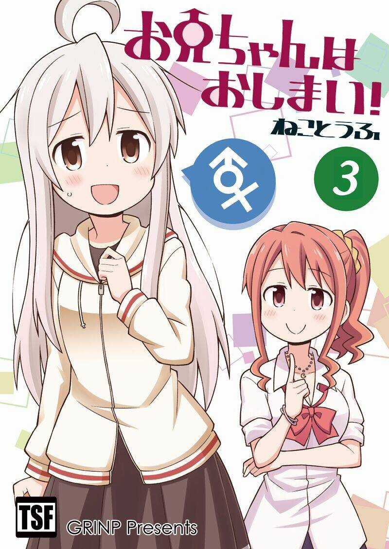 Onii-Chan Wa Oshimai! Chapter 7 trang 0