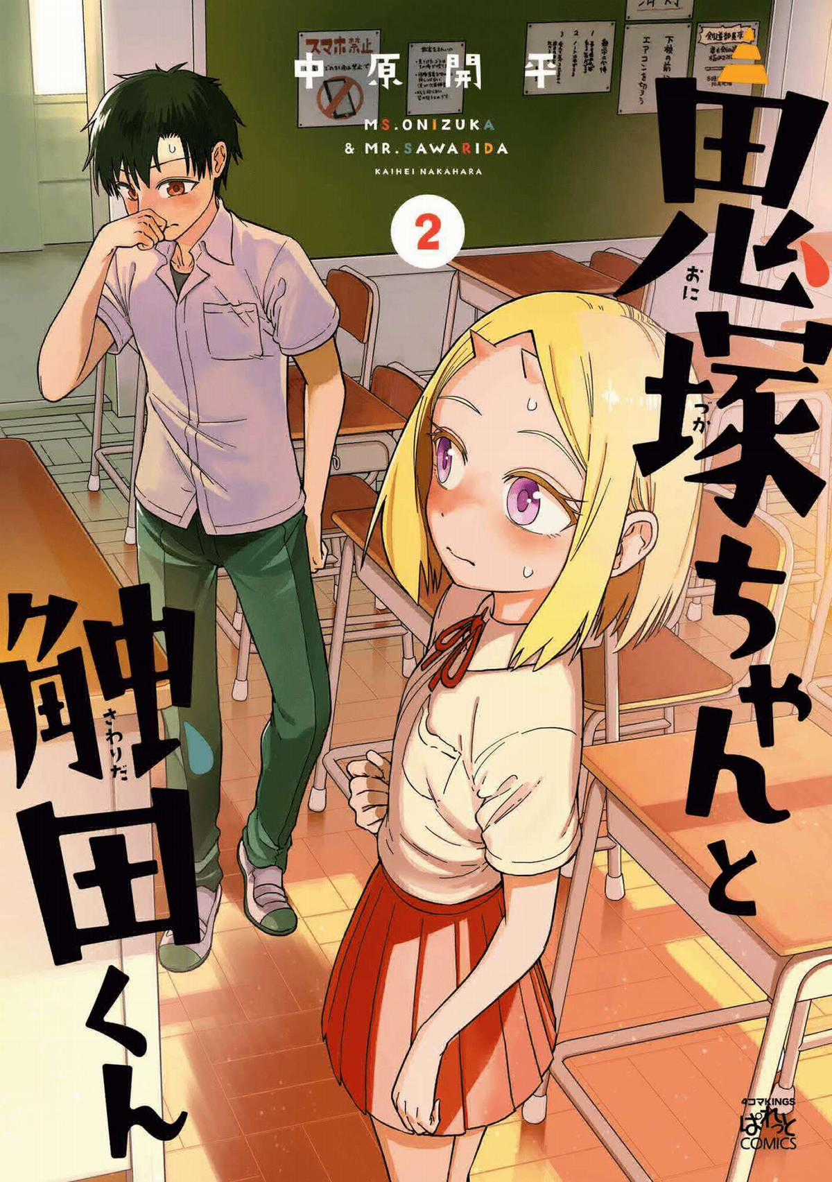 Onizuka-chan And Sawarida-kun (THÔNG BÁO VÀ LỜI TẠM BIỆT TỚI BLOGTRUYEN) Chapter 49.6 trang 0