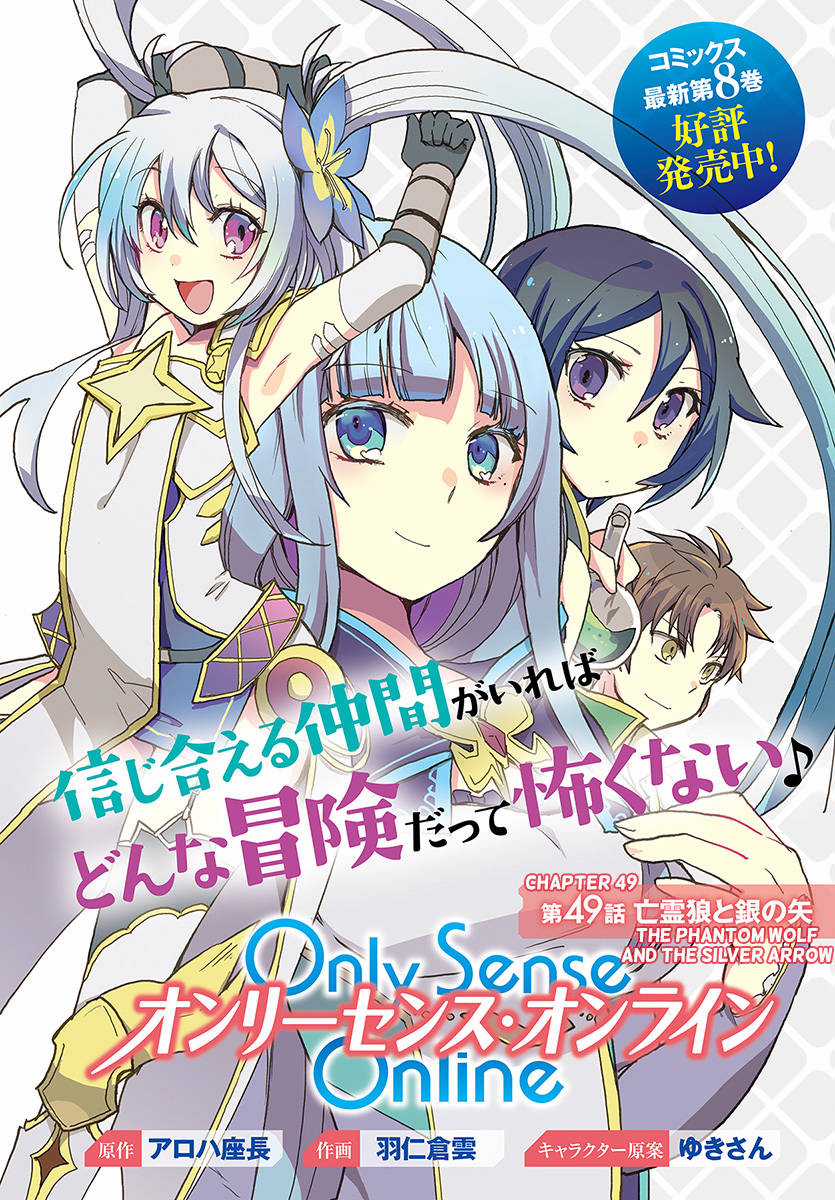 Only Sense Online (OSO) Chapter 49 trang 0