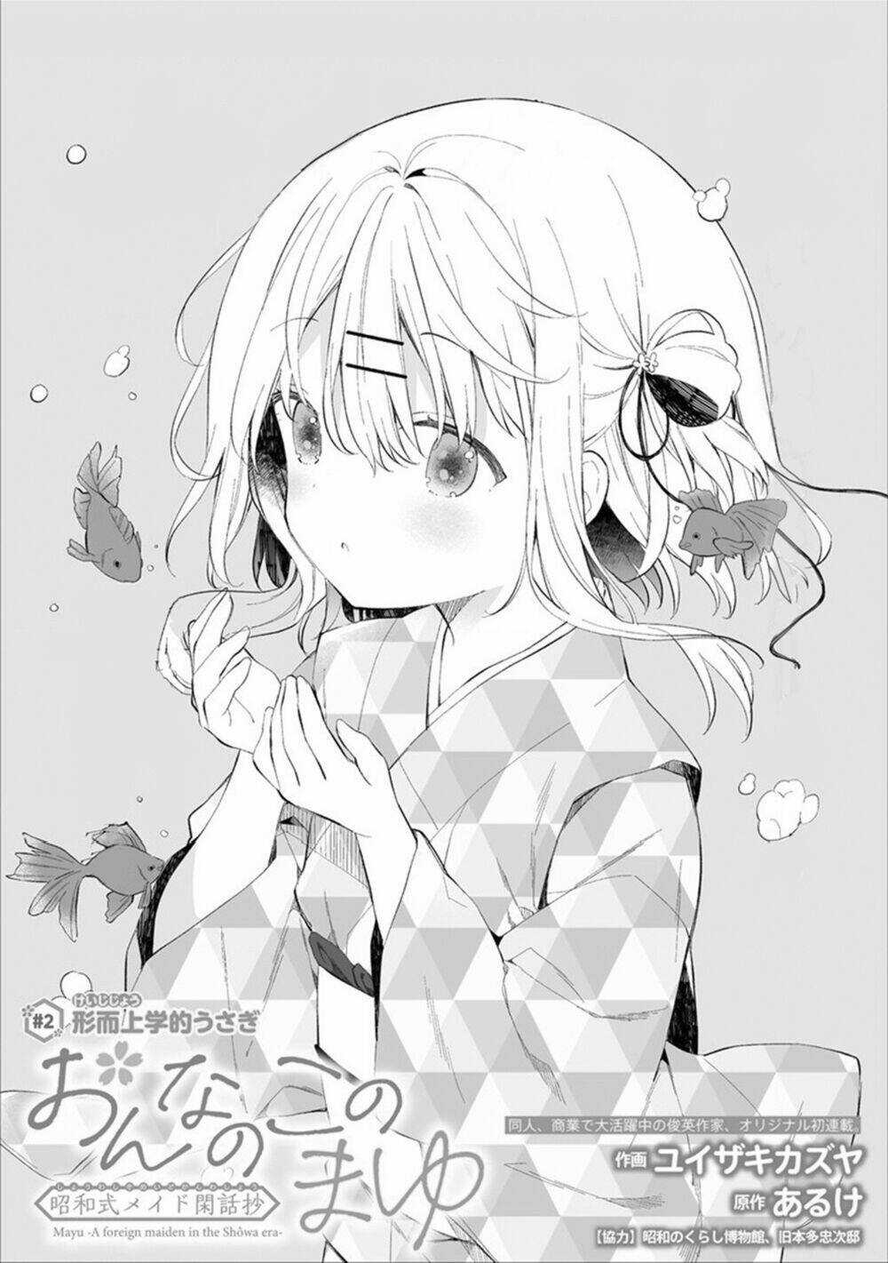 Onna no Kono Mayu Showa Shiki Maid Kankansho Chapter 2.1 trang 1