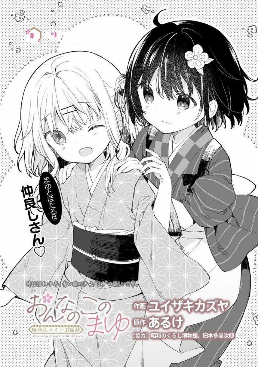 Onna no Kono Mayu Showa Shiki Maid Kankansho Chapter 8 trang 1