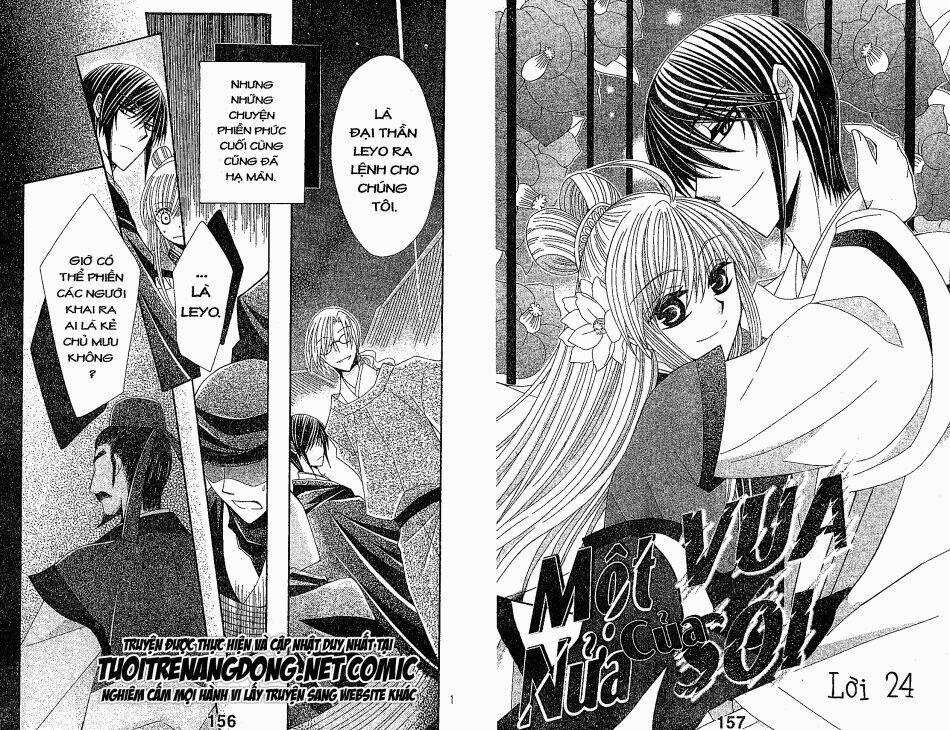 Ookami-Heika No Hanayome Chapter 24 trang 0