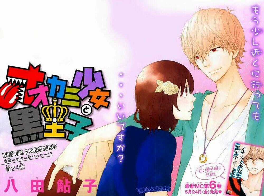 Ookami Shoujo To Kuro Ouji Chapter 24 trang 0