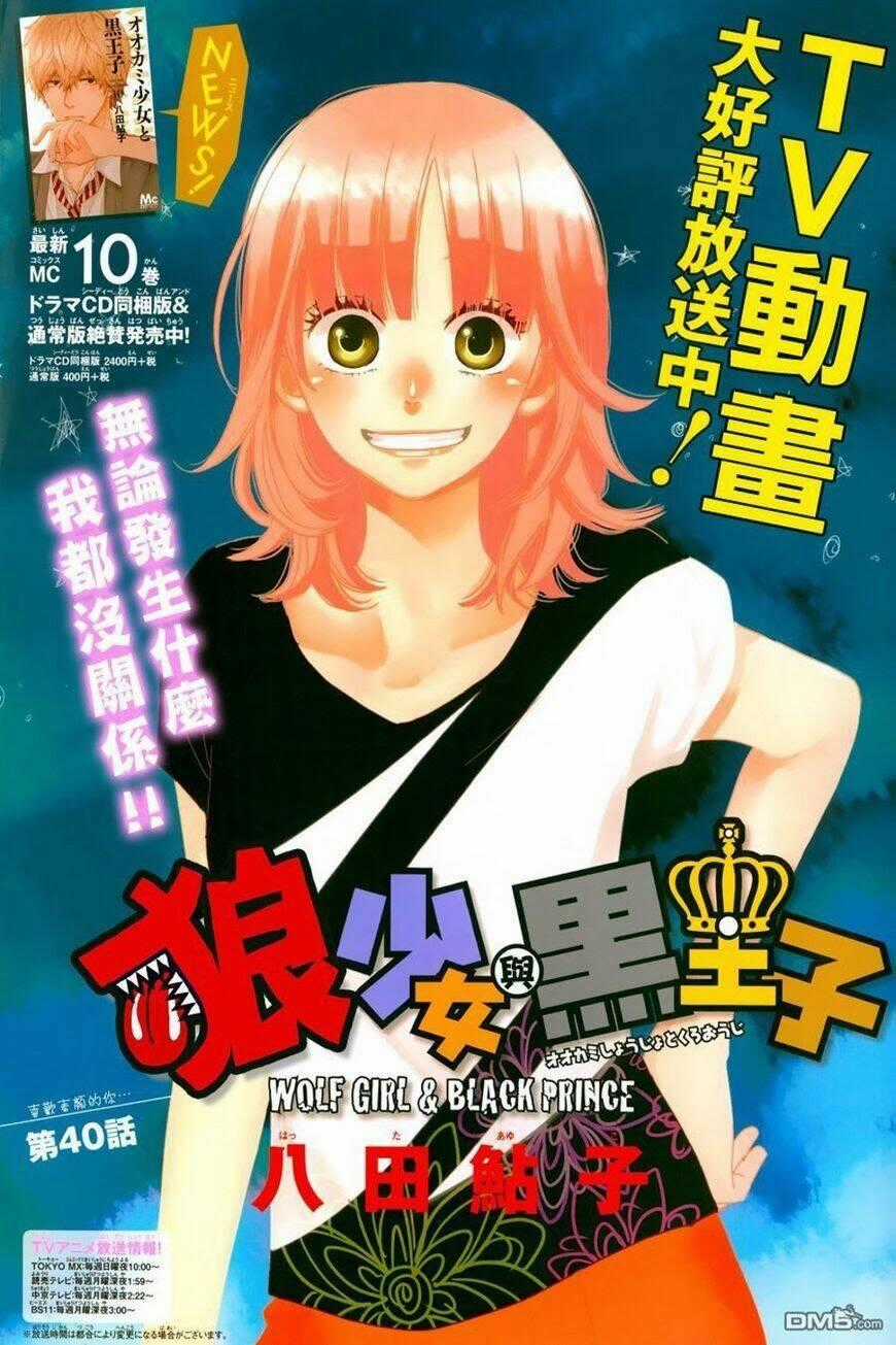 Ookami Shoujo To Kuro Ouji Chapter 40 trang 0