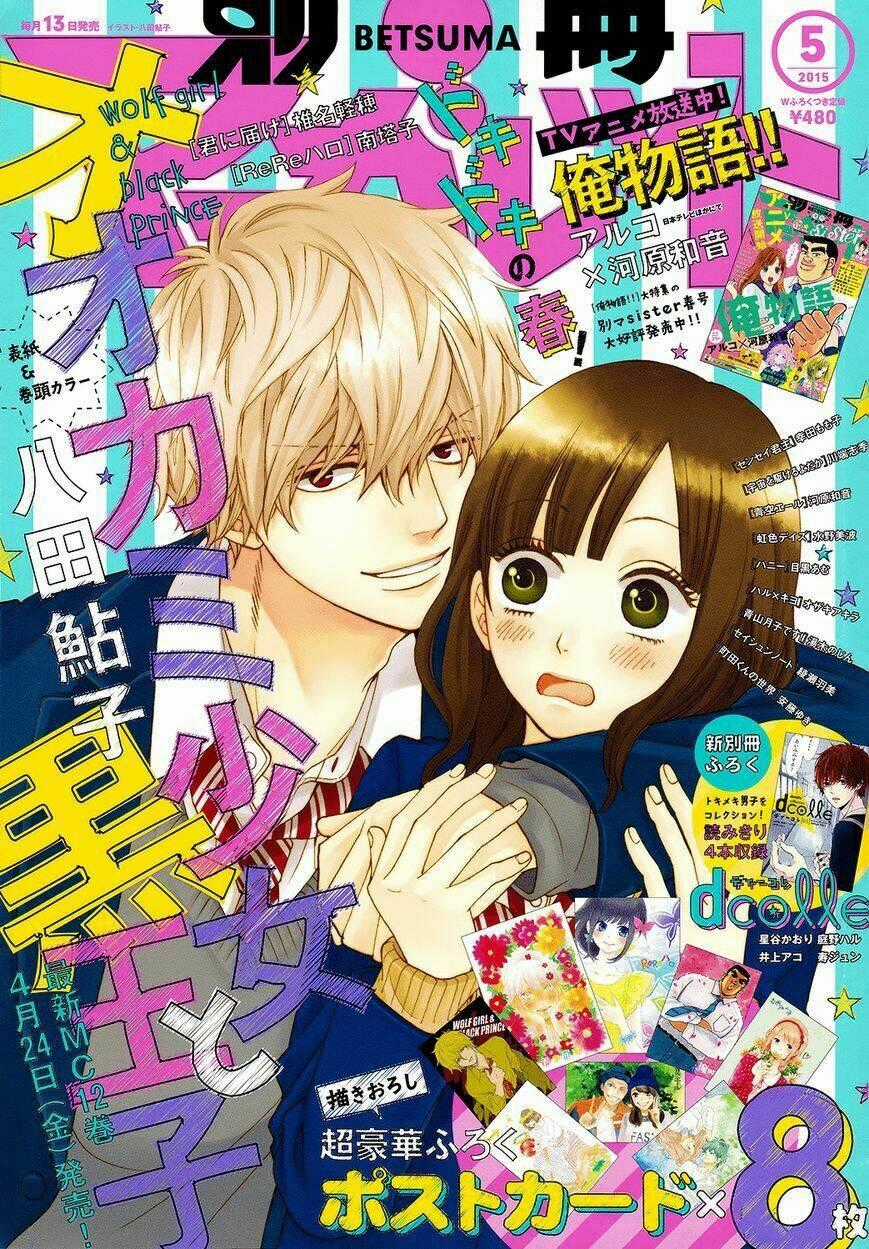 Ookami Shoujo To Kuro Ouji Chapter 46 trang 0