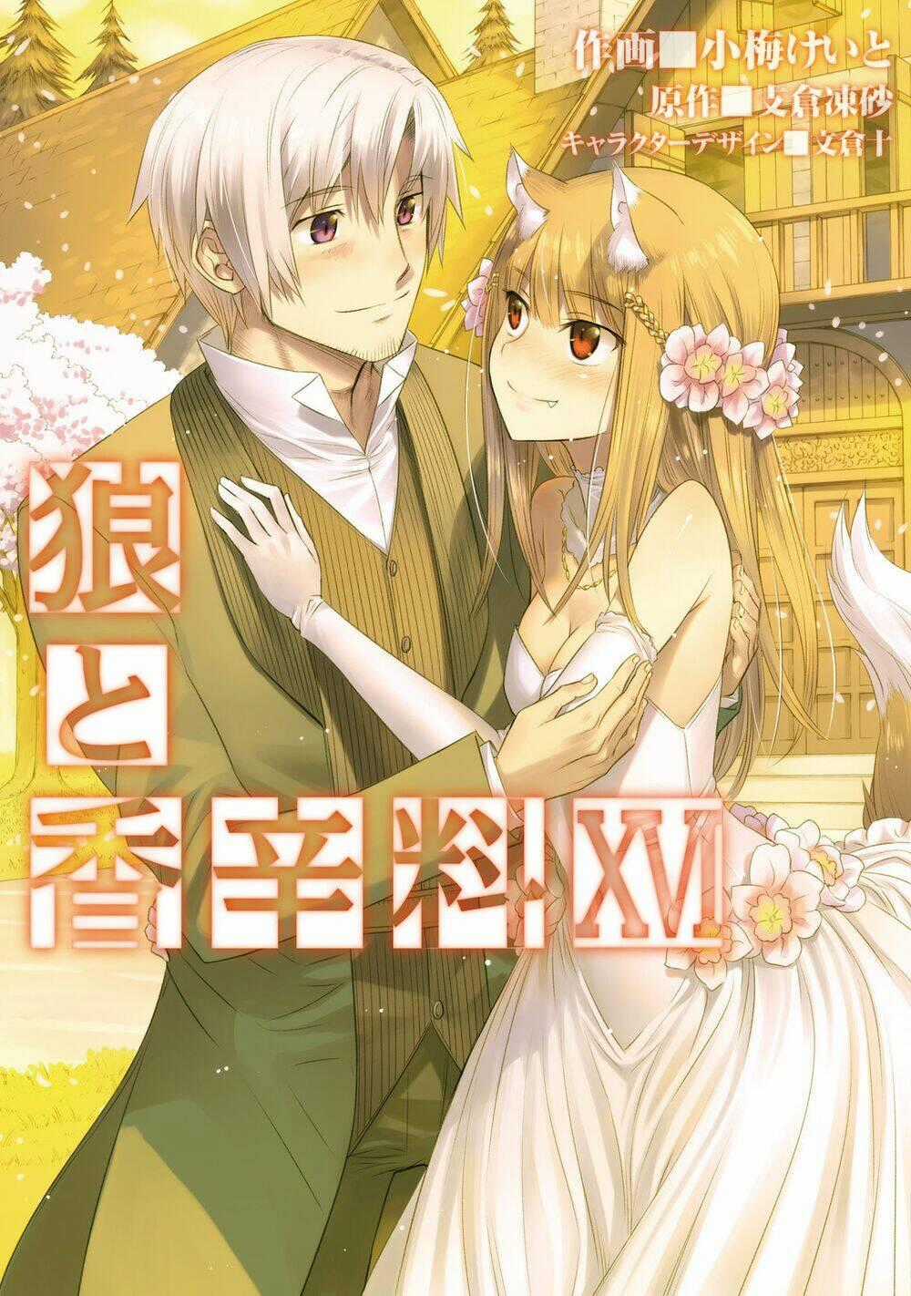 Ookami To Koushinryou Chapter 93 trang 1