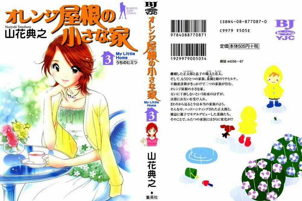 Orange Yane No Chiisana Ie Full Chapter 17 trang 1