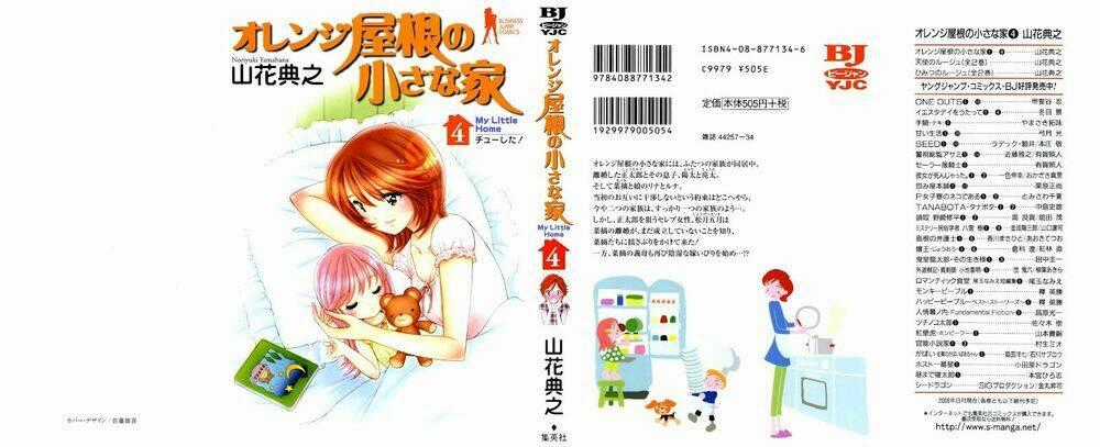 Orange Yane No Chiisana Ie Full Chapter 25 trang 0