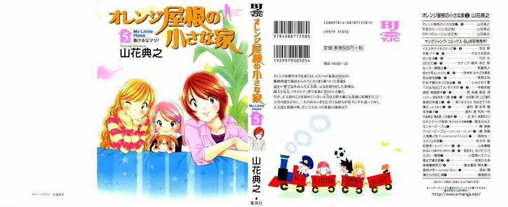 Orange Yane No Chiisana Ie Full Chapter 33 trang 0