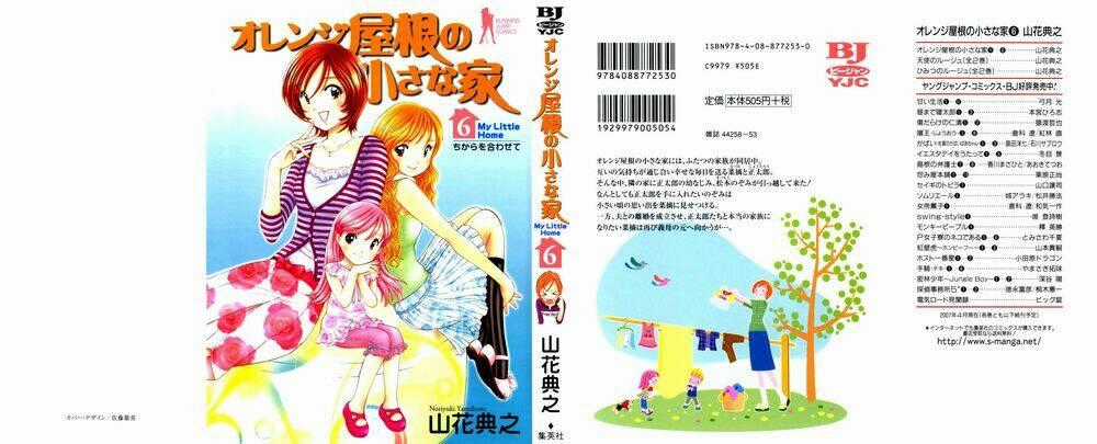 Orange Yane No Chiisana Ie Full Chapter 41 trang 0