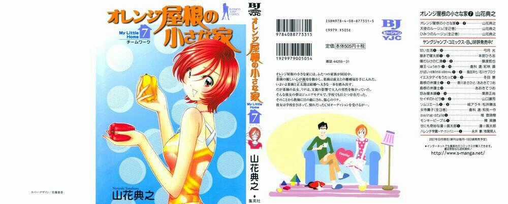 Orange Yane No Chiisana Ie Full Chapter 49 trang 0