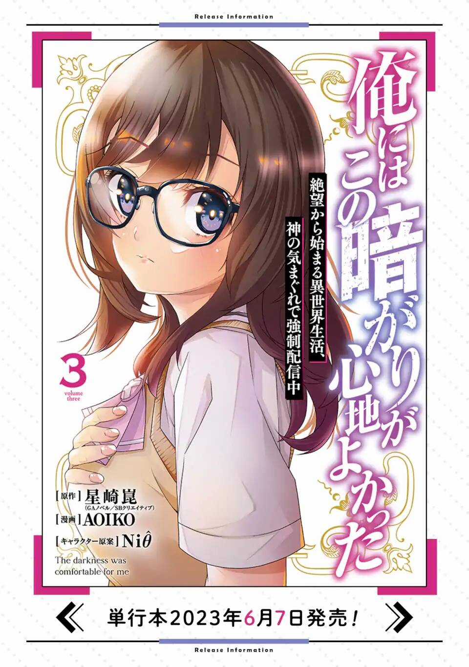 Ore Ni Wa Kono Kuragari Ga Kokochi Yokatta. Chapter 13 trang 0