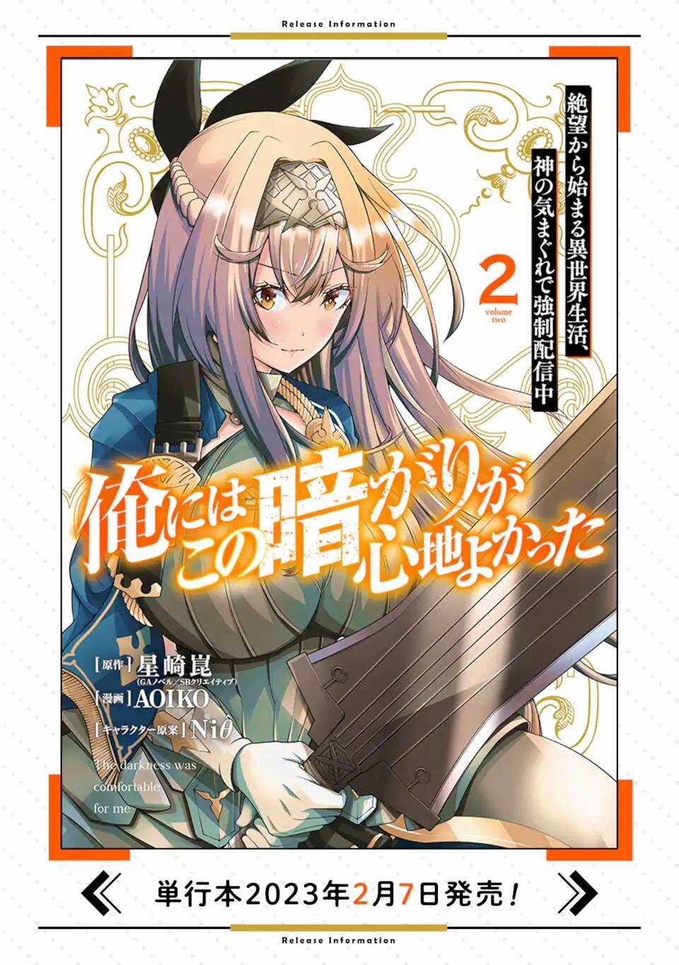 Ore Ni Wa Kono Kuragari Ga Kokochi Yokatta. Chapter 7 trang 0