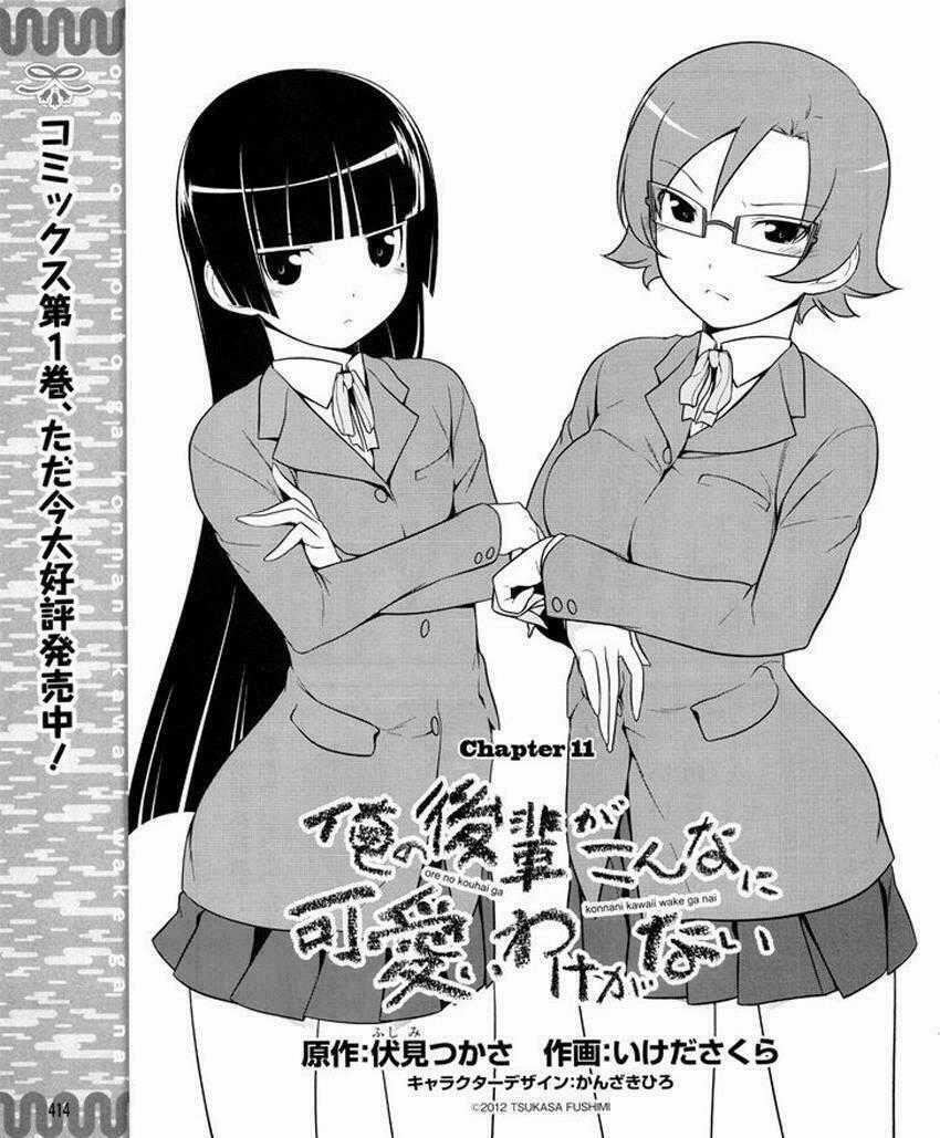 Ore No Kouhai Ga Konna Ni Kawaii Wake Ga Nai Chapter 11 trang 1