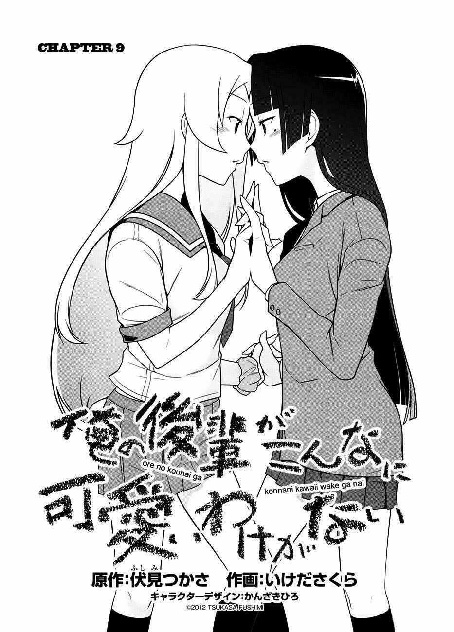 Ore No Kouhai Ga Konna Ni Kawaii Wake Ga Nai Chapter 9 trang 1