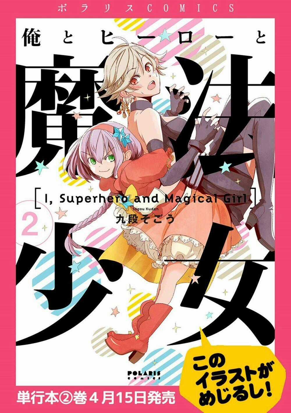 Ore To Hero To Mahou Chapter 12 trang 0