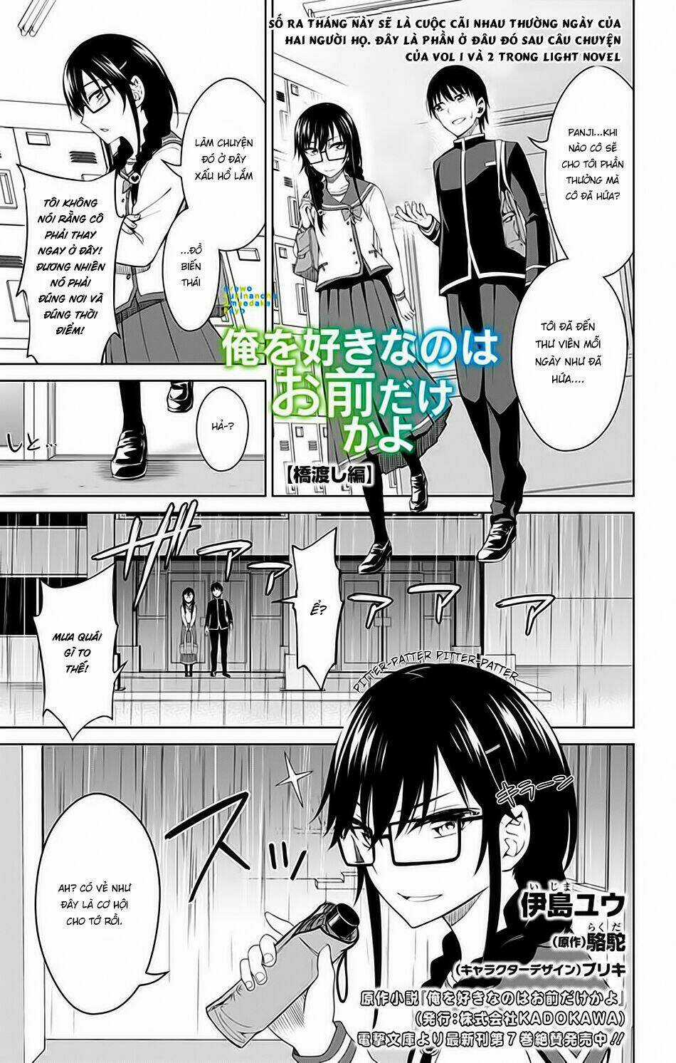 Ore Wo Suki Nano Wa Omae Dake Ka Yo Chapter 12.5 trang 1