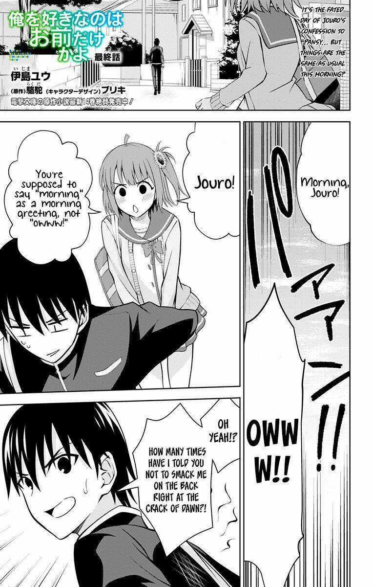 Ore Wo Suki Nano Wa Omae Dake Ka Yo Chapter 42 trang 0