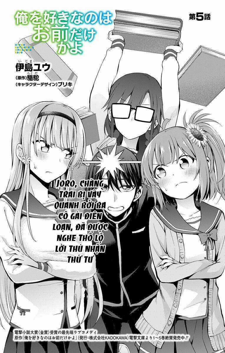 Ore Wo Suki Nano Wa Omae Dake Ka Yo Chapter 5 trang 1