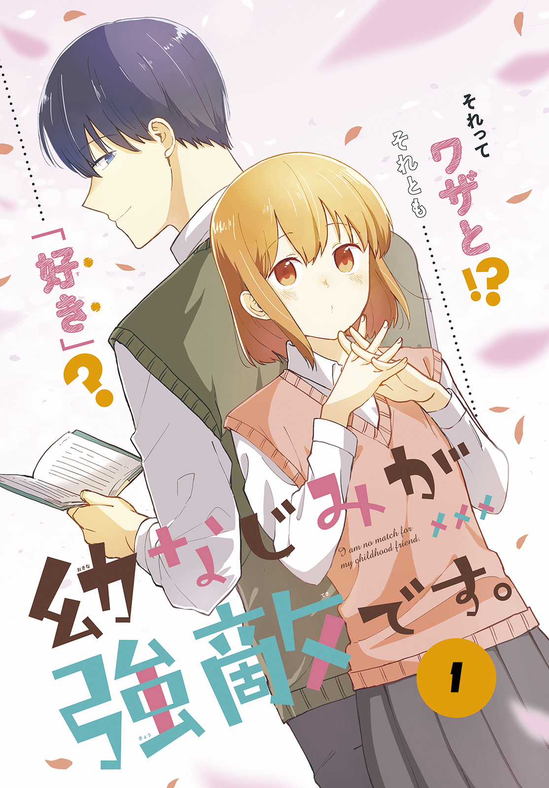 Osananajimi Ga Kyouteki Desu. Chapter 1 trang 0