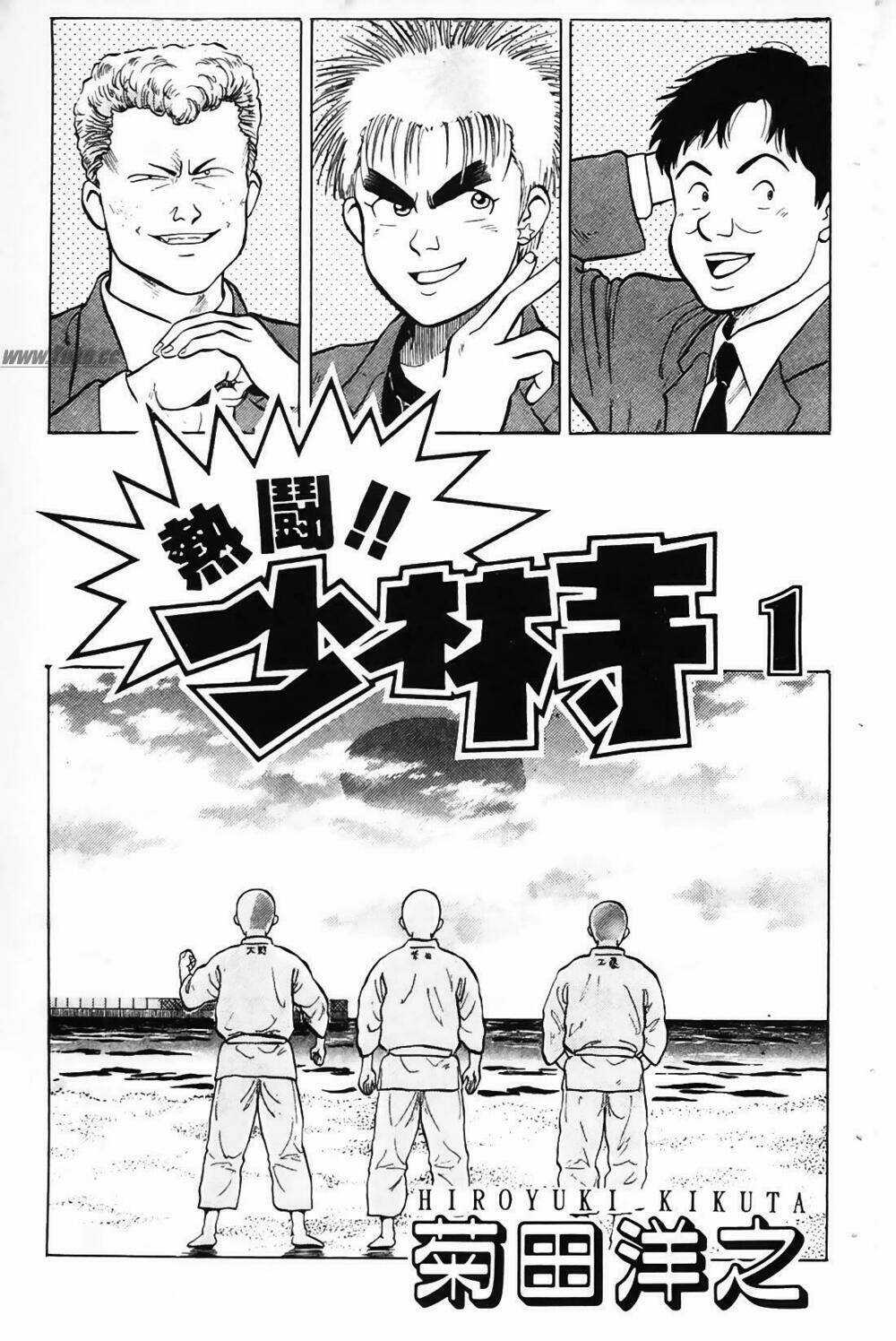 Ossu! Shourinji Chapter 1 trang 1