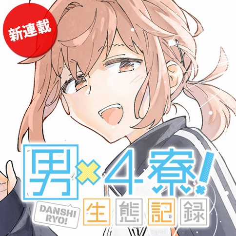 Otoko x 4 Ryou! Seitai Kiroku Chapter 1 trang 0