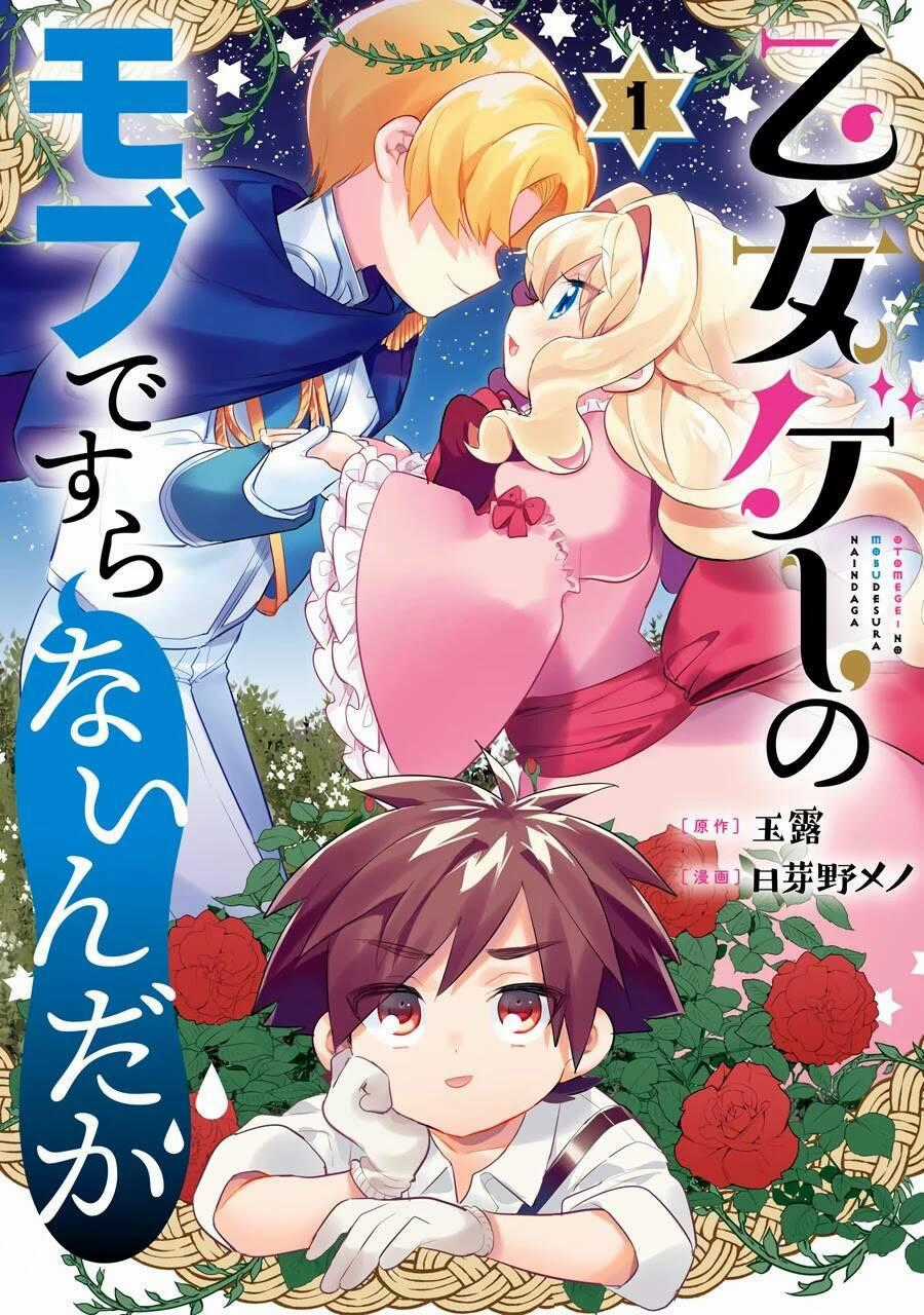 Otome Game No Mobu Desura Naindaga Chapter 1 trang 1