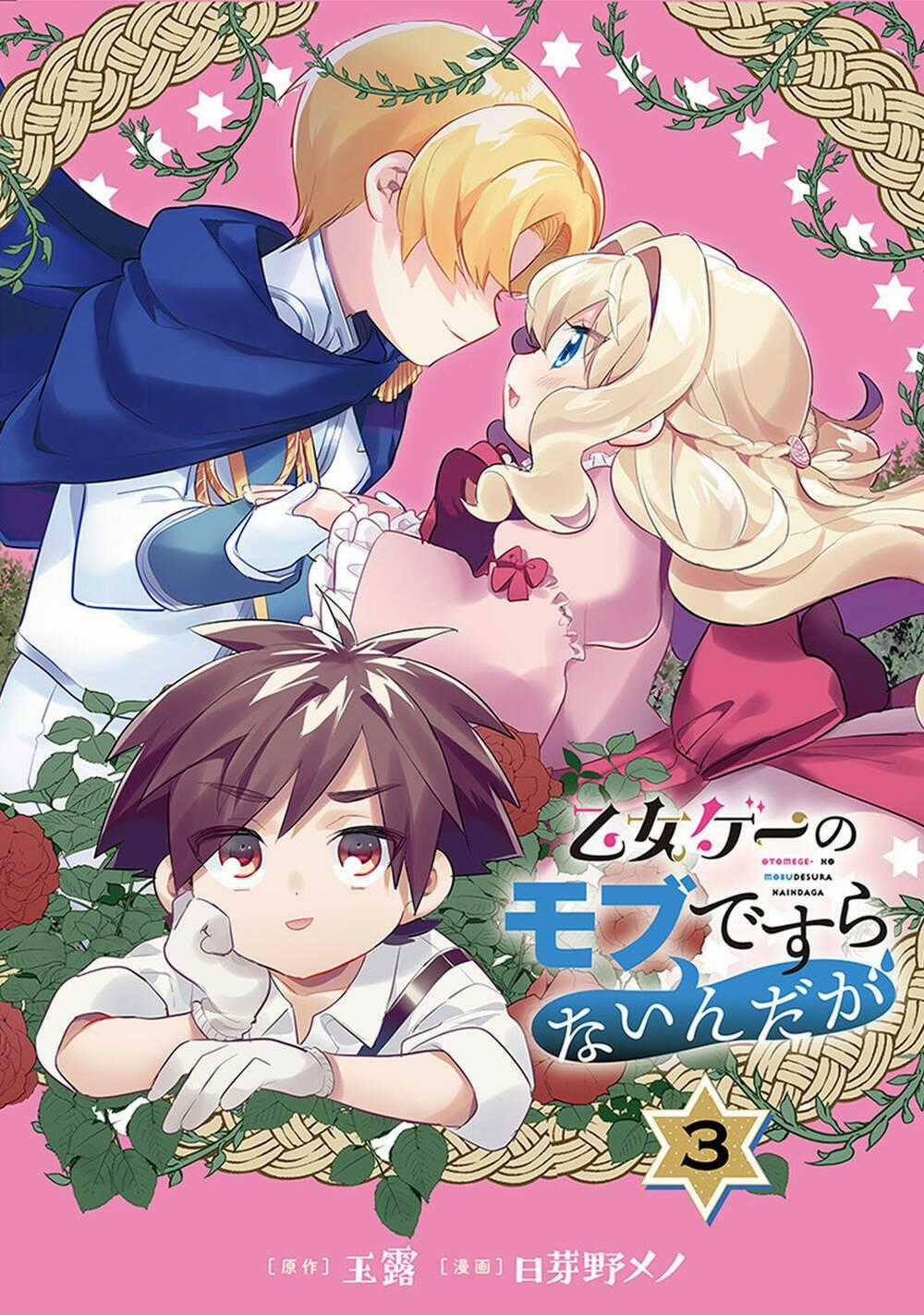 Otome Game No Mobu Desura Naindaga Chapter 3 trang 1