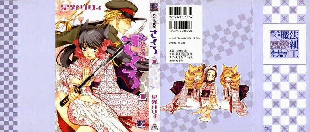 Otome Youkai Zakuro Chapter 1 trang 1