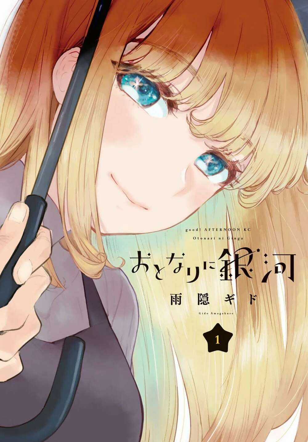 Otonari Ni Ginga Chapter 1 trang 1