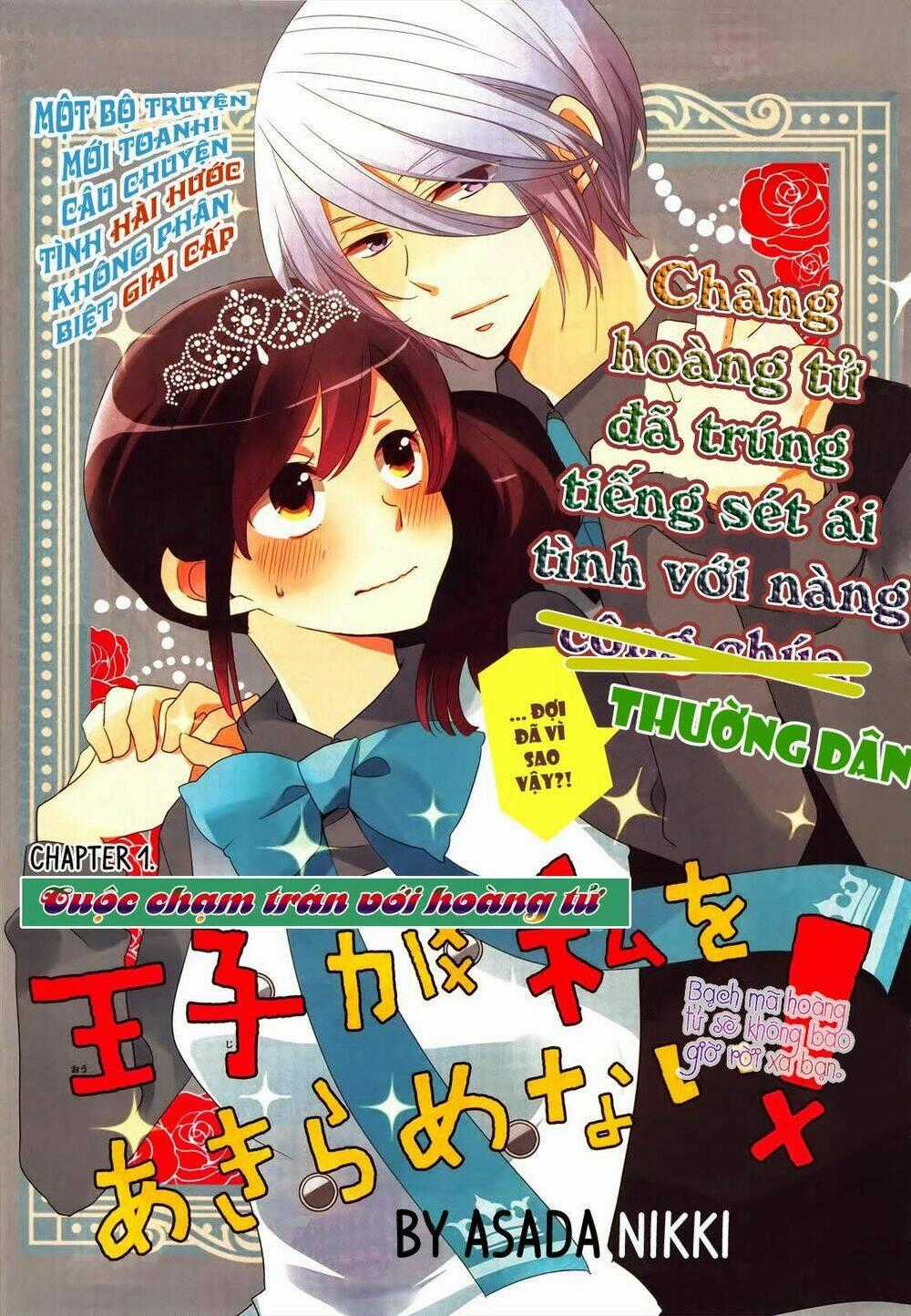 Ouji Ga Watashi O Akiramenai Chapter 1 trang 1