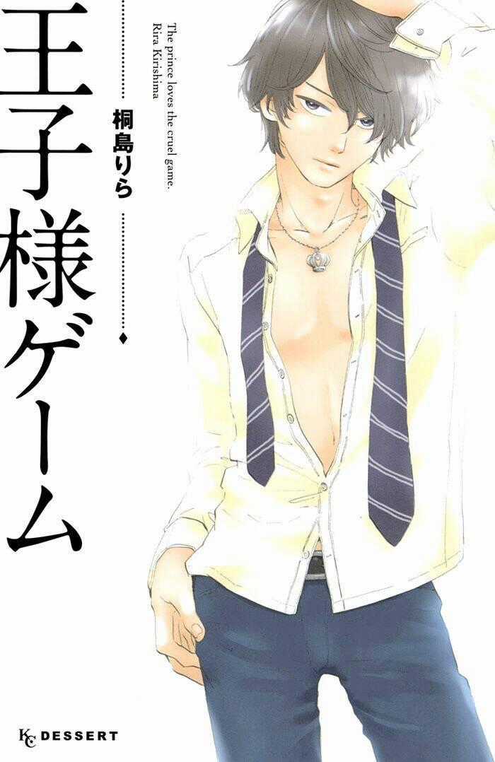 Ouji-sama Game Chapter 1 trang 1