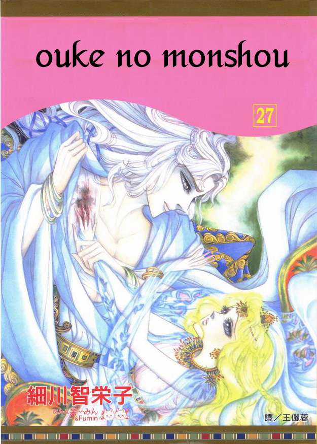 Ouke no Monshou remake Chapter 162 trang 1