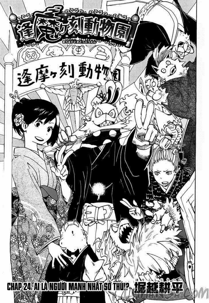 Oumagadoki Doubutsuen Chapter 24 trang 0