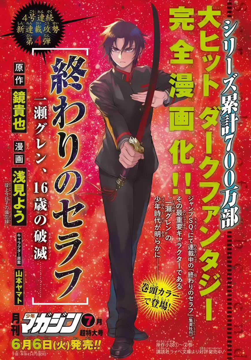 Owari No Seraph: Ichinose Guren Chapter 1 trang 1