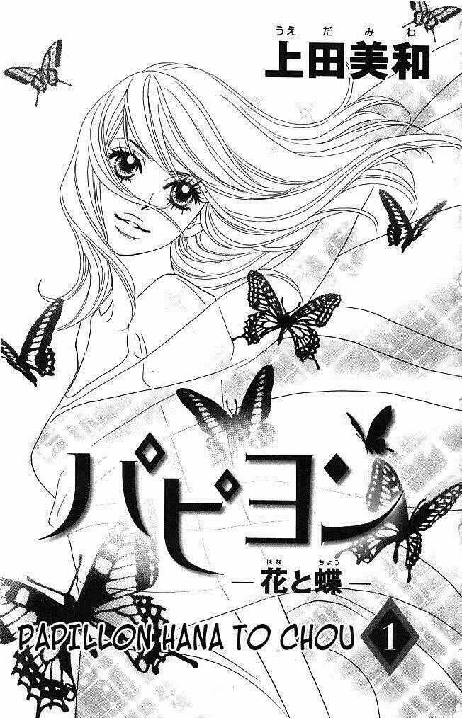 Papillon hana to chou Chapter 1 trang 1