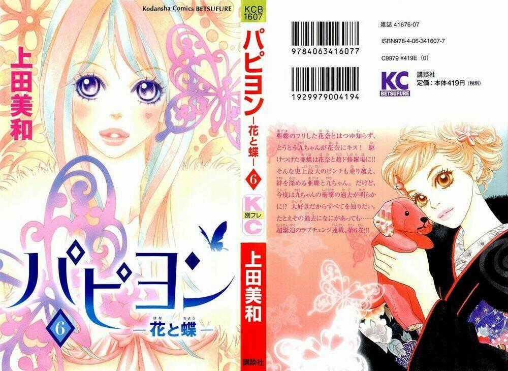 Papillon hana to chou Chapter 26 trang 0