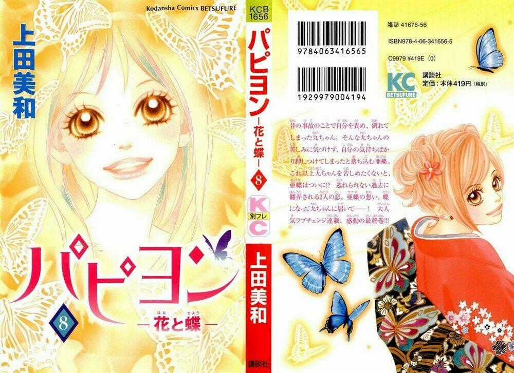 Papillon hana to chou Chapter 36 trang 0