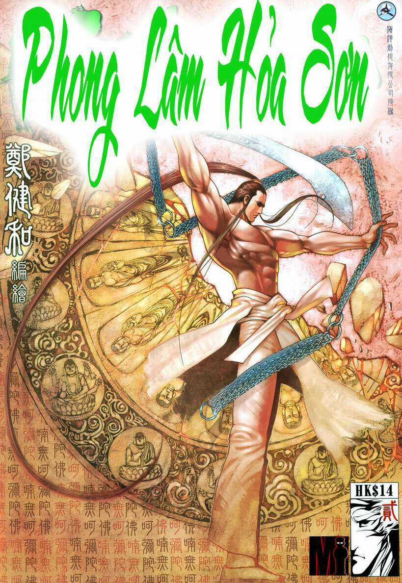 Phong Lâm Hoả Sơn Chapter 2 trang 0