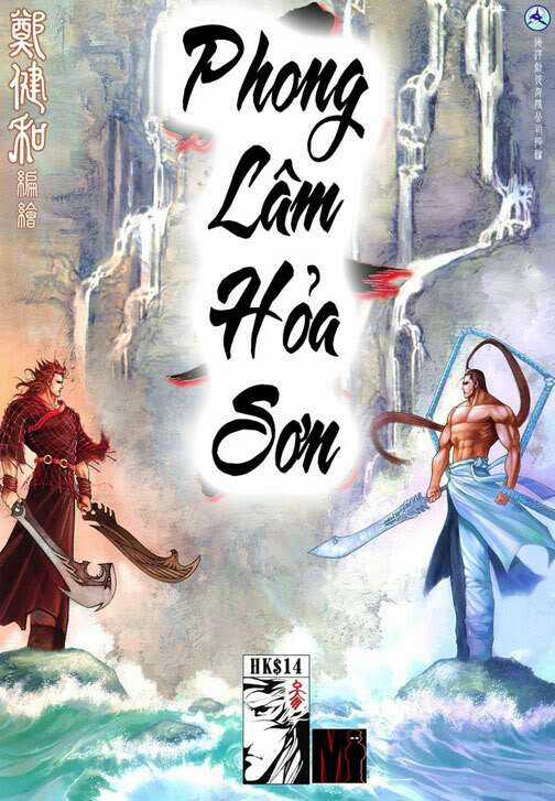 Phong Lâm Hoả Sơn Chapter 3 trang 0