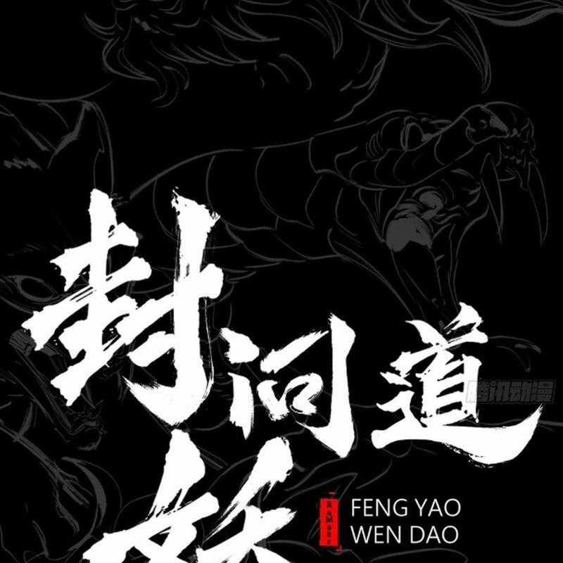 Phong Yêu Vấn Đạo Món quà ý nghĩa nhất cho người thân yêu Chapter 95 trang 1