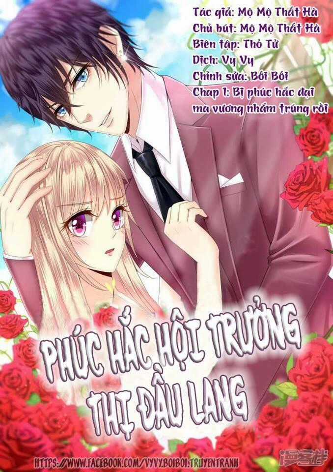 Phúc Hắc Hội Trưởng Thị Đầu Lang Chapter 1 trang 0