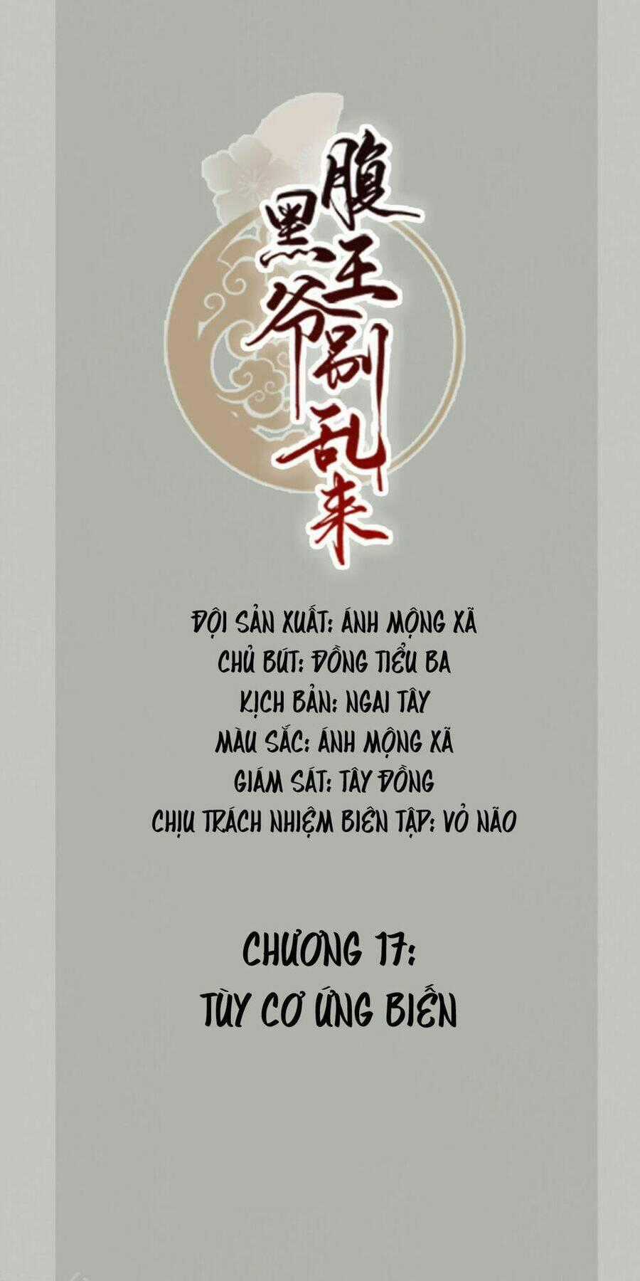 Phúc Hắc Vương Gia Đừng Làm Loạn Chapter 17 trang 1