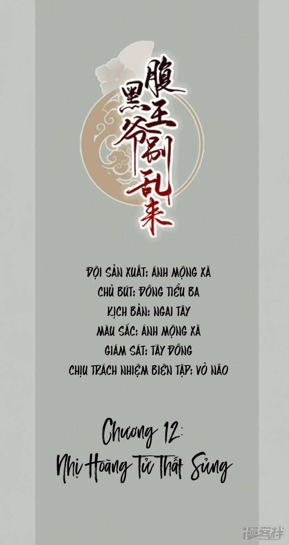 Phúc Hắc Vương Gia Đừng Làm Loạn Chapter 19 trang 1