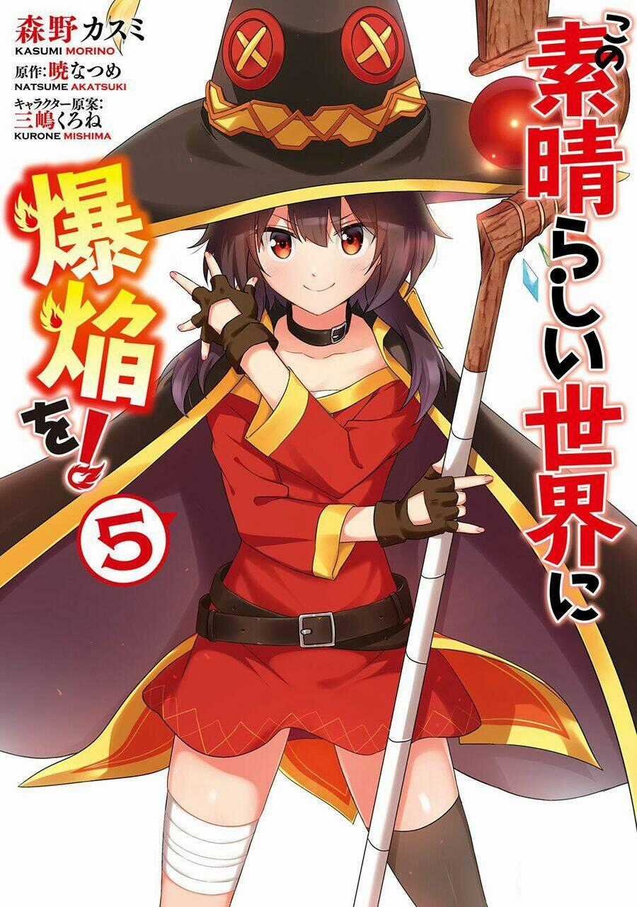 Phước Lành Cho Thế Giới - Ngoại Truyện Megumin Chapter 17 trang 1