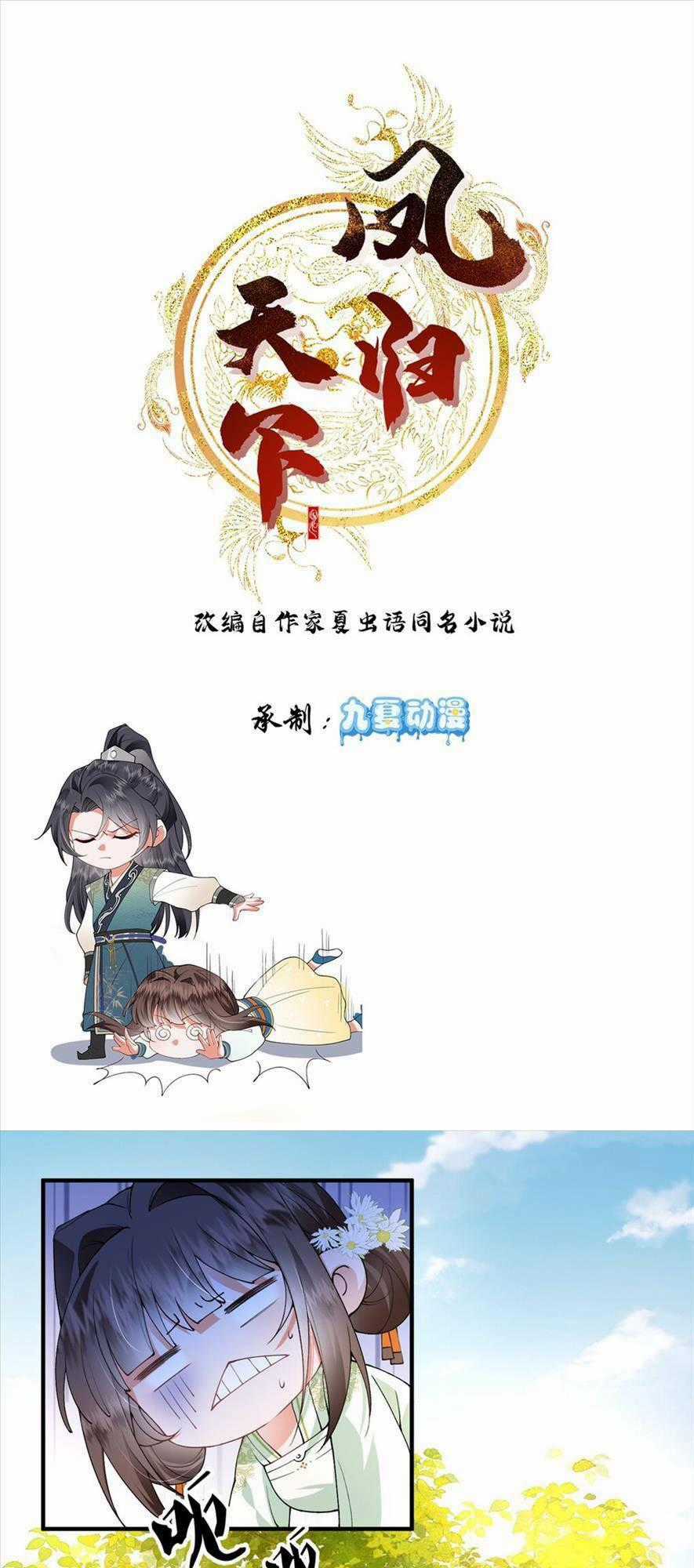 Phượng Hoàng Quy Hồi Chapter 4 trang 0