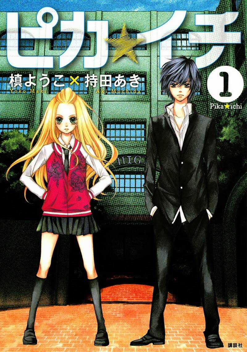 Piika Ichi Chapter 1 trang 1