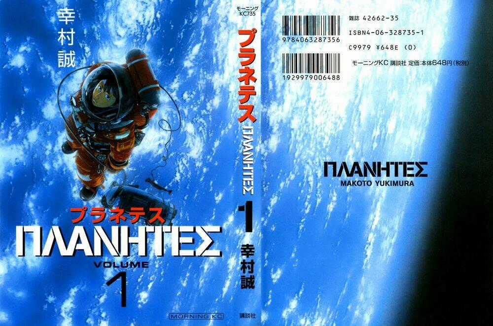 Planetes Chapter 1 trang 1