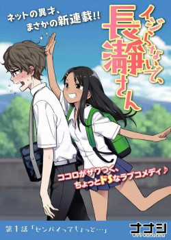 Đọc truyện tranh Please Don't Bully Me - Nagatoro-San