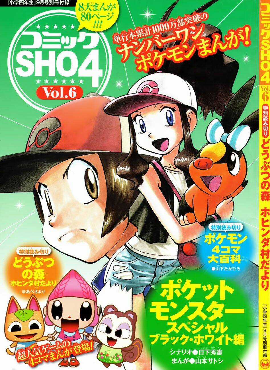 Pokemon Special Black & White Arc Chapter 10 trang 1